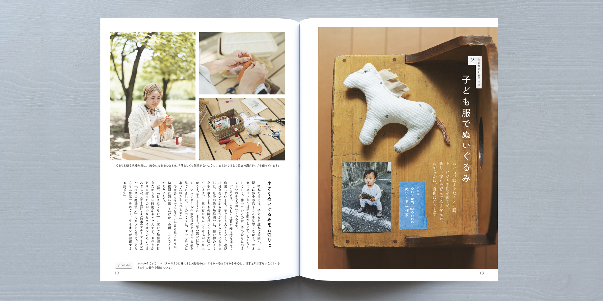 別冊暮らしの手帖　ちいさな手仕事