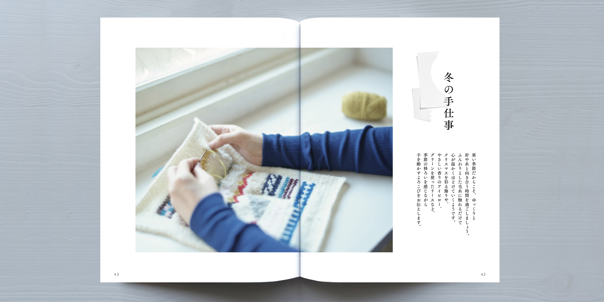 別冊暮らしの手帖　ちいさな手仕事